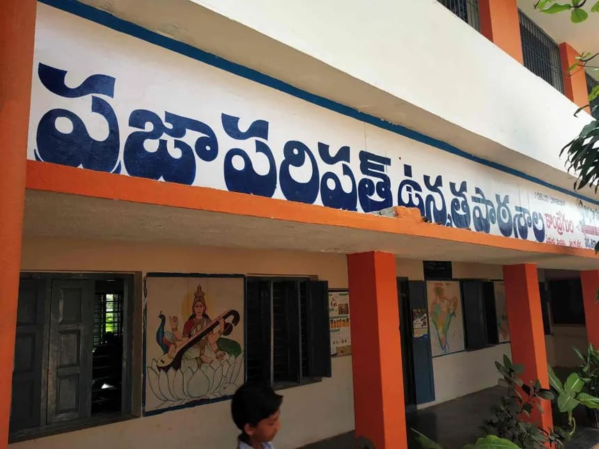 Zilla Parishad High School campus near Kanchikacherla